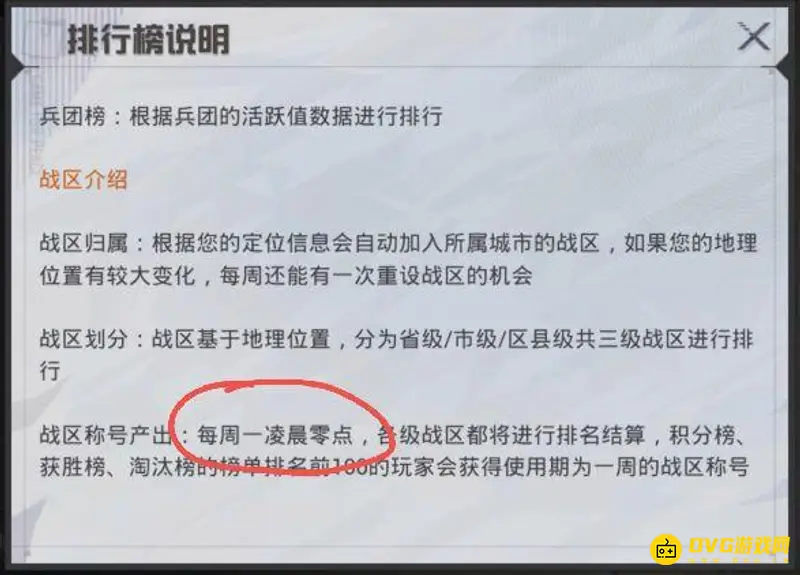 《和平精英》吃鸡地区称号获取攻略