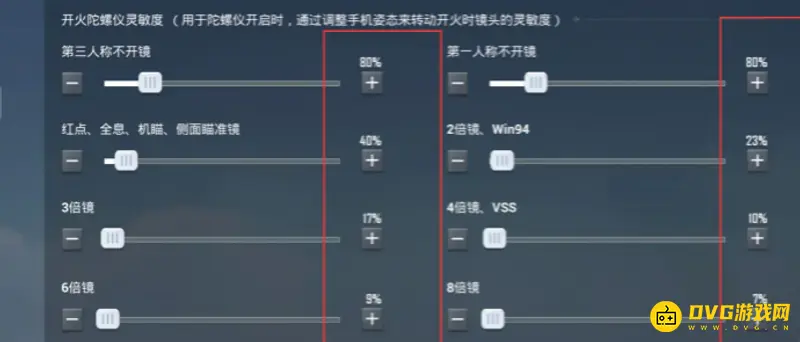 《和平精英》AK47灵敏度设置详解