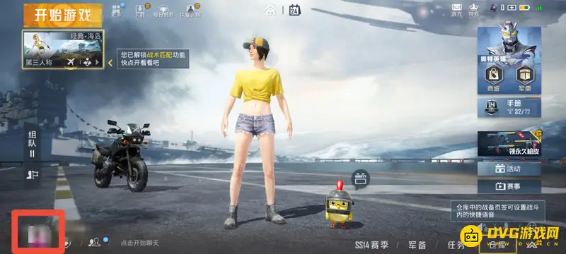 《和平精英》荣耀勋章怎么查看-查看荣耀勋章的详细步骤