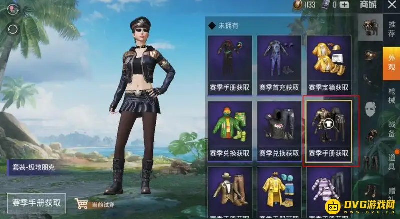 《和平精英》丝袜小黑裙获取攻略