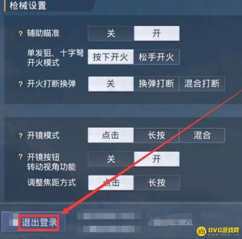 《和平精英》吃鸡捏脸妆容机型不支持解决方法