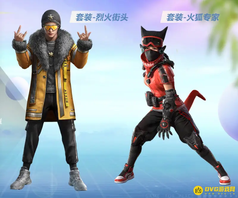 《和平精英》萌宝天降套装介绍
