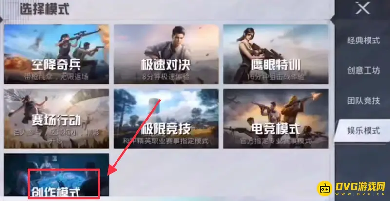 《和平精英》房主无敌模式开启指南