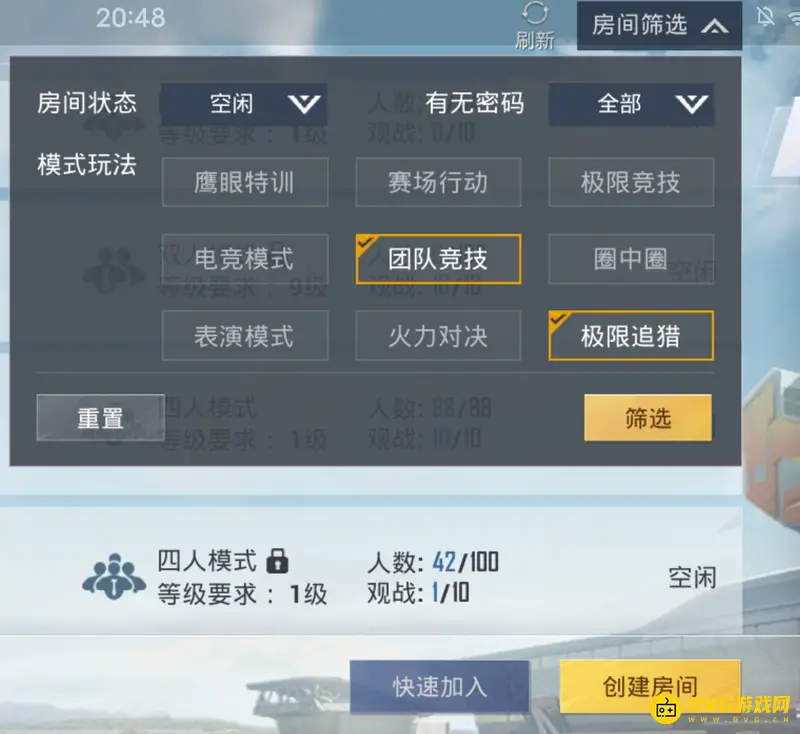《和平精英》双人PK玩法详解