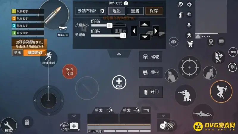 《和平精英》平板吃鸡SS19操作按键布局详解