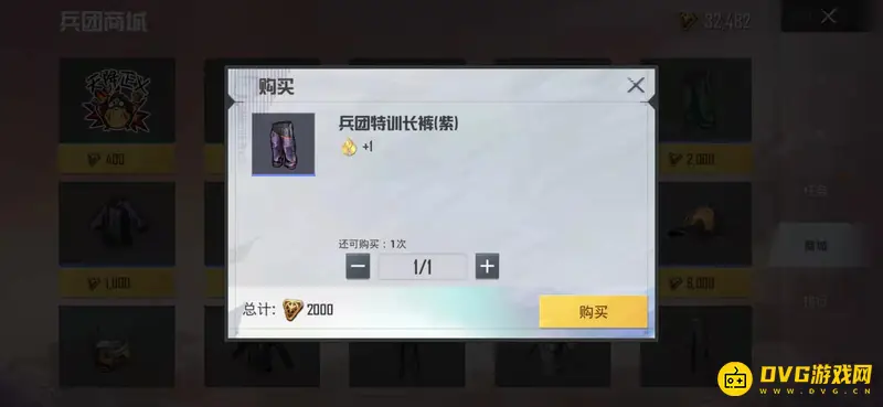《和平精英》身法裤兑换方法详解