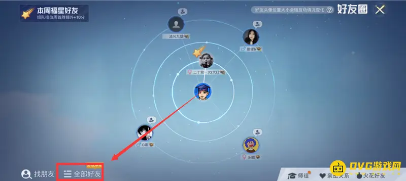 《和平精英》查看别人战绩是否会被发现