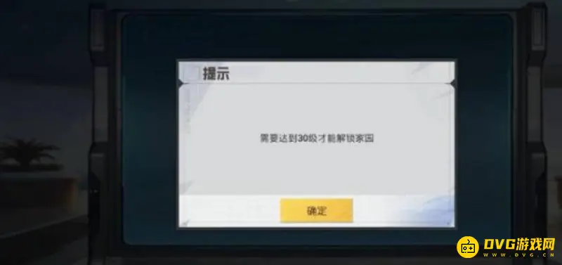 《和平精英》陌生人家园进入方法详解