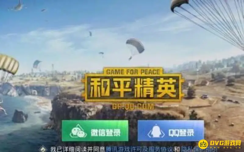 《和平精英》快速升级攻略