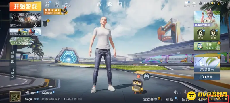 《和平精英》招募别人看不到原因解析-权限设置详解