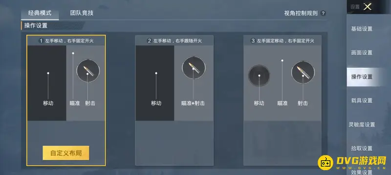 《和平精英》龙息弹位置怎么调整-龙息弹位置调整方法