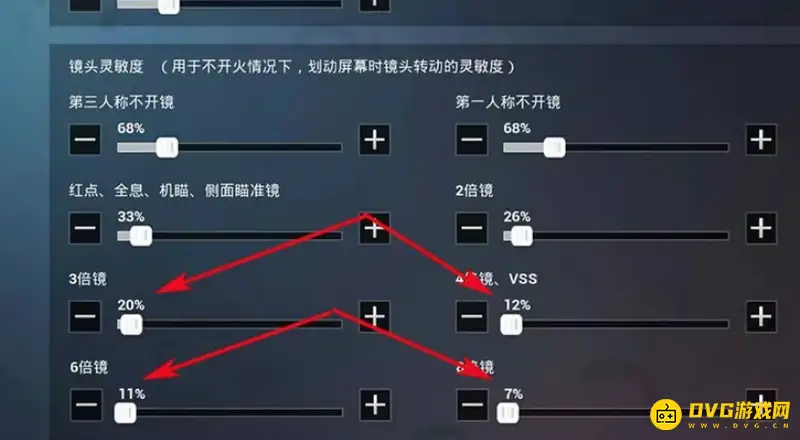 《和平精英》安卓灵敏度设置指南