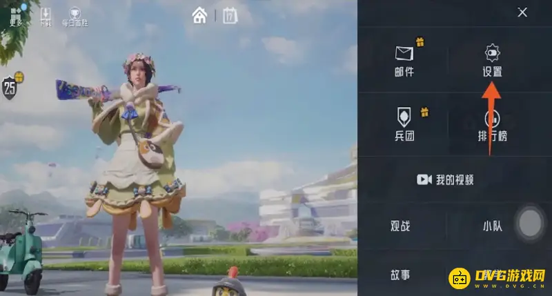 《和平精英》麦克风音量调节教程