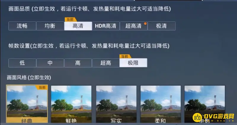 《和平精英》配置要求解析