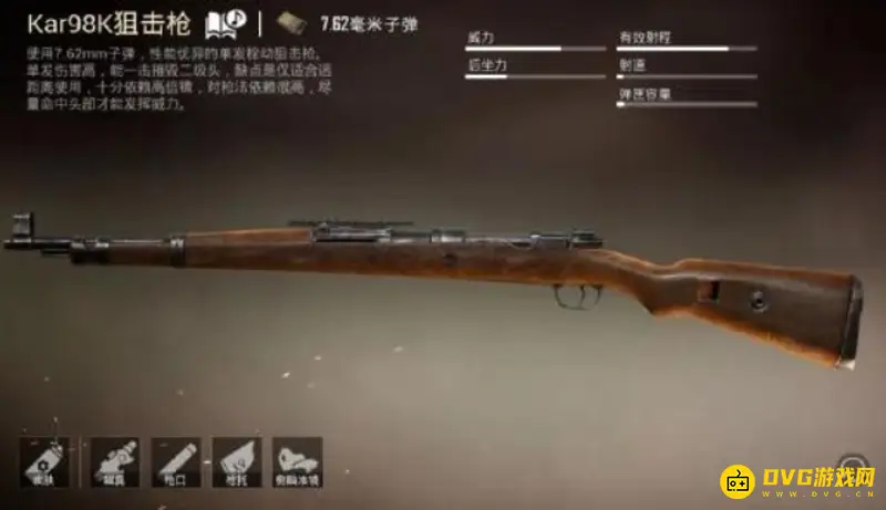《和平精英》莫辛纳甘与98k对比