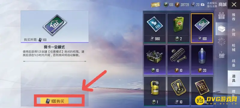 《和平精英》ss19仓库1v1开启方法详解