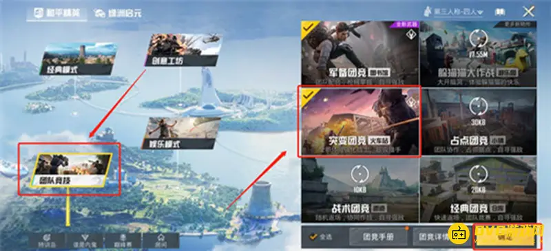 《和平精英》SS18突变团竞2.0连续滑铲技巧详解