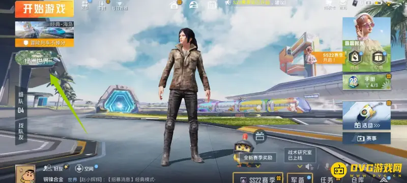 《和平精英》绿洲世界怎么玩-绿洲世界的基本玩法和特色内容