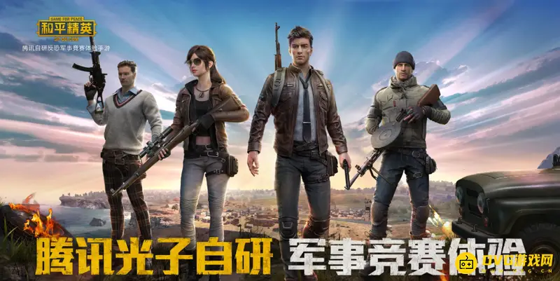 《和平精英》侧面镜怎么调出-快速开启侧瞄切换按钮的方法