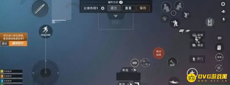 《和平精英》四指操作键位布置技巧