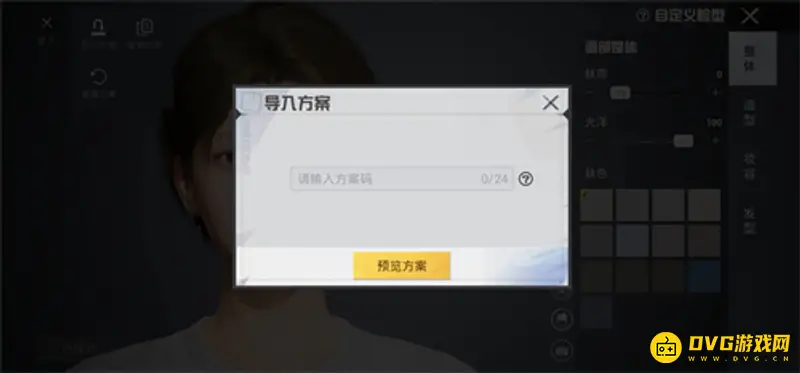 《和平精英》光头强捏脸代码分享