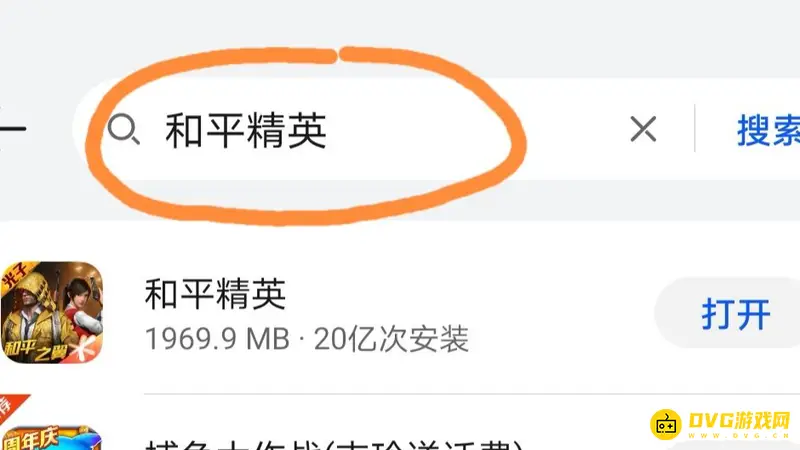 《和平精英》版本不一致解决方法