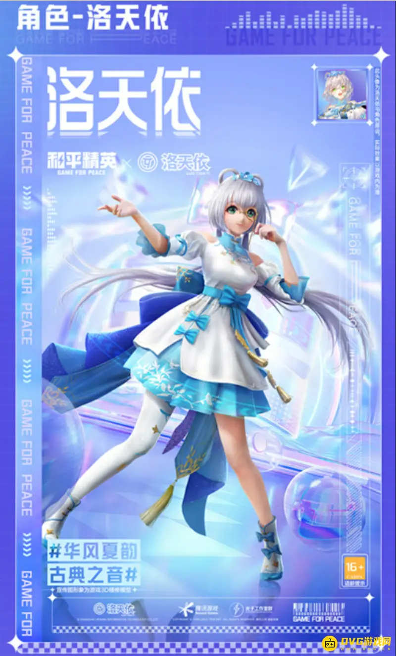 《和平精英》2022粉色套装盘点