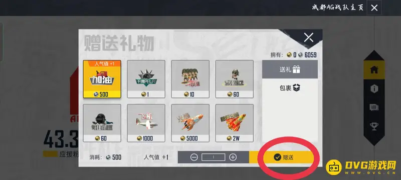 《和平精英》AG粉丝图标获取方法