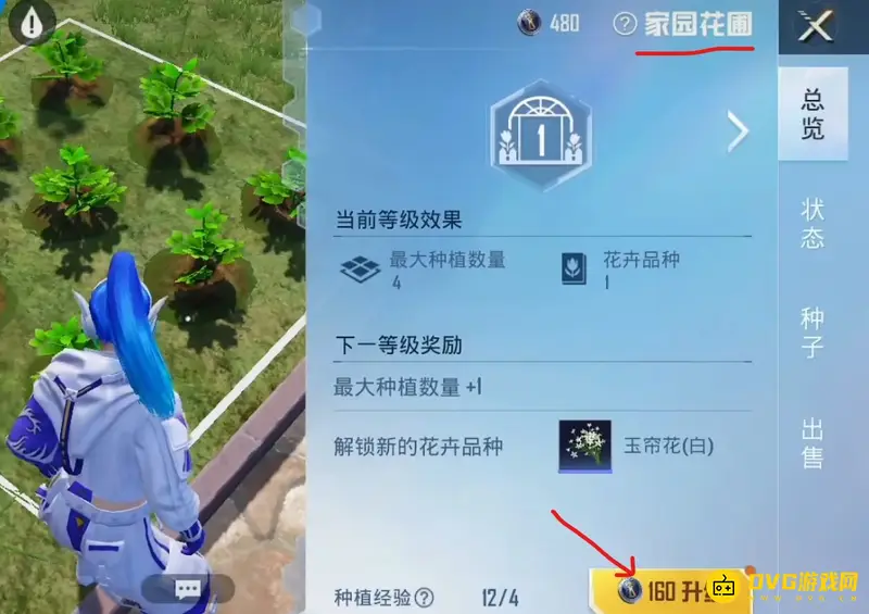 《和平精英》世界币使用指南