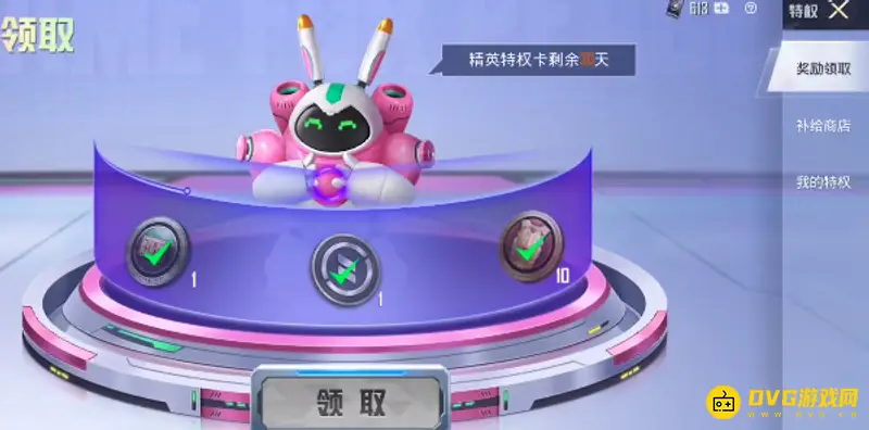 《和平精英》特权卡续费说明