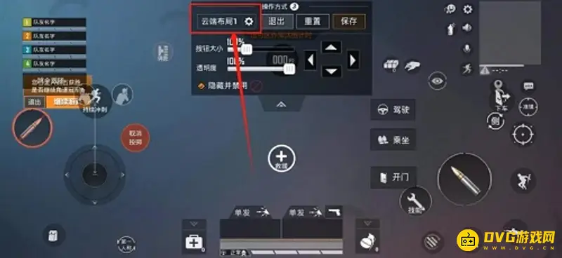《和平精英》键位码使用与分享详解