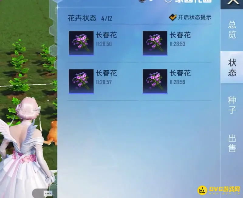 《和平精英》花圃解锁指南