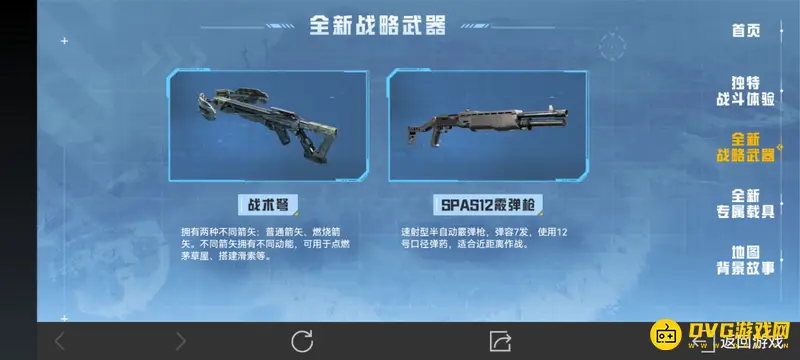 《和平精英》新地图度假岛上线时间