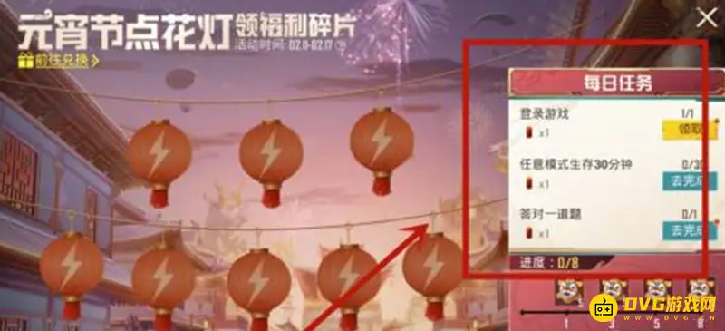 《和平精英》点亮灯塔攻略
