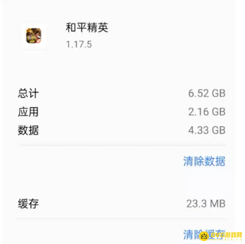 《和平精英》内存占用解析