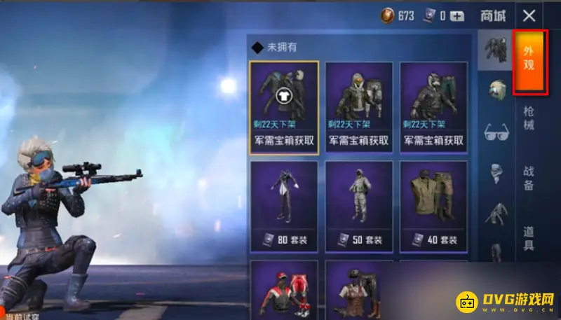 《和平精英》皮肤赠送方法详解