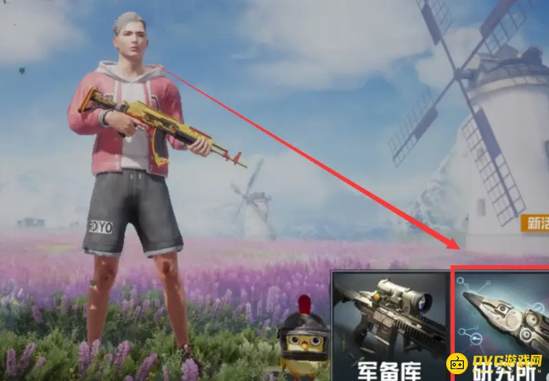 《和平精英》ump45淘汰效果设置攻略