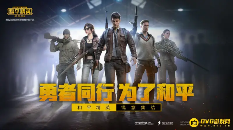 《和平精英》被击倒怎么自救-除颤器使用指南