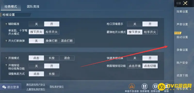 《和平精英》新版本大厅设置位置详解