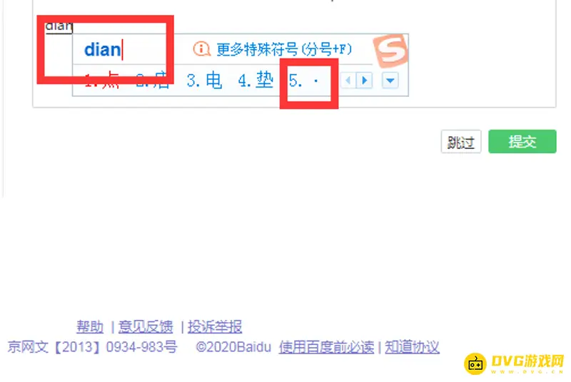 《和平精英》名字点怎么打