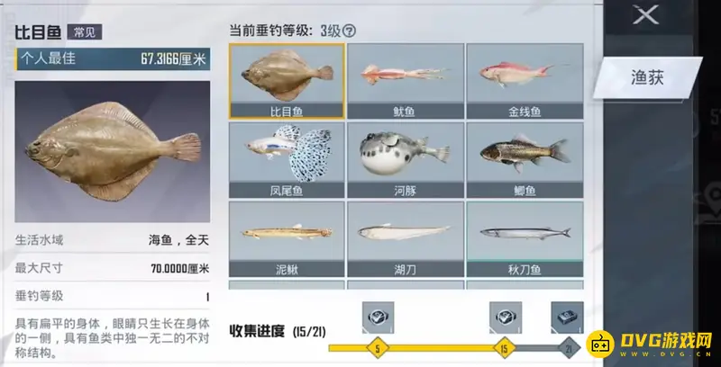 《和平精英》绿洲世界钓鱼图鉴查看方法