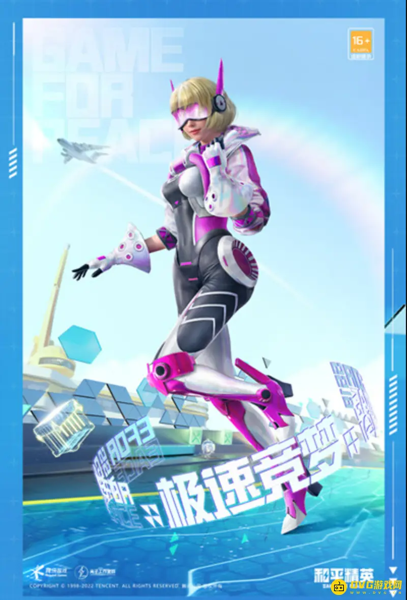 《和平精英》紫装大全