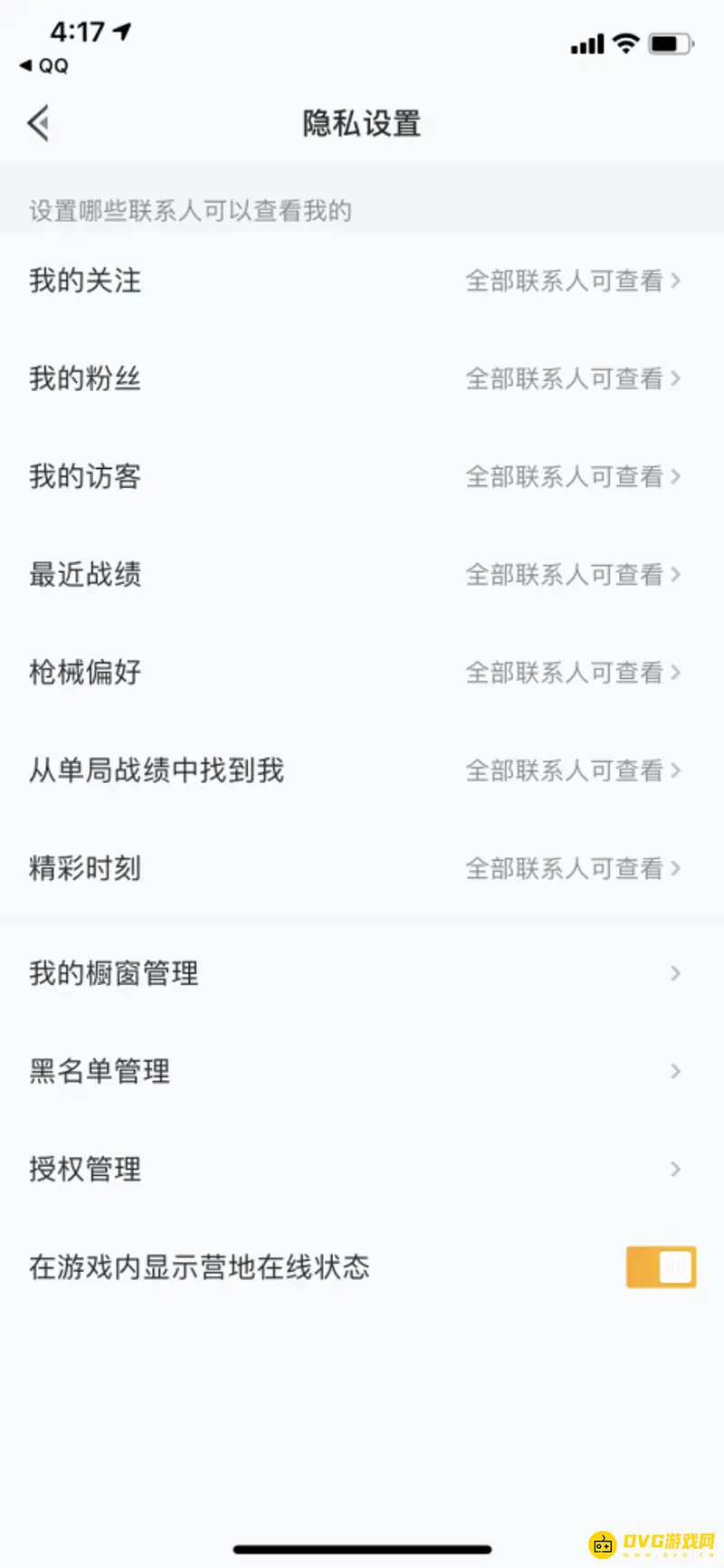 《和平精英》营地在线功能解析