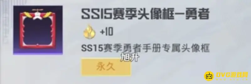 《和平精英》SS15赛季皮肤介绍