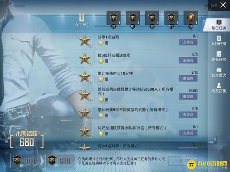 《和平精英》手册积分获取攻略