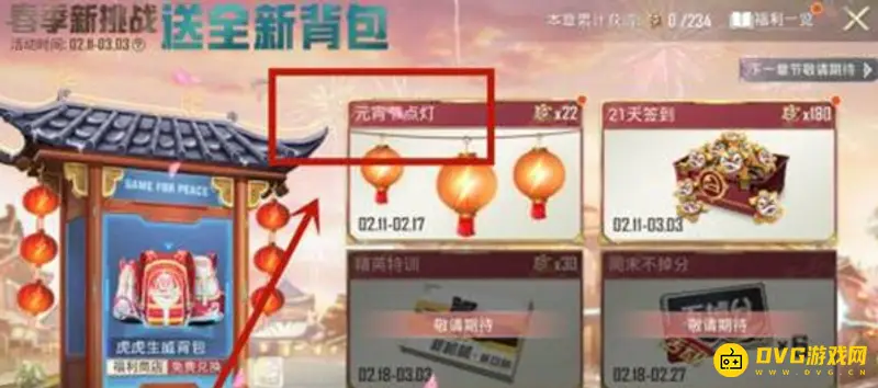 《和平精英》点亮灯塔攻略