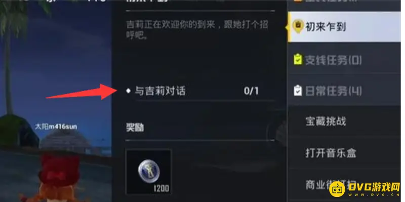 《和平精英》绿洲起源鱼竿怎么获得-获得鱼竿的方法