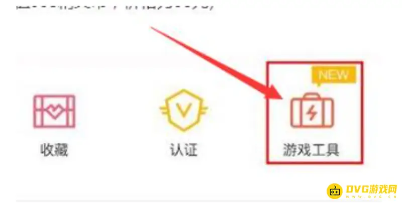 《和平精英》转区方法详解