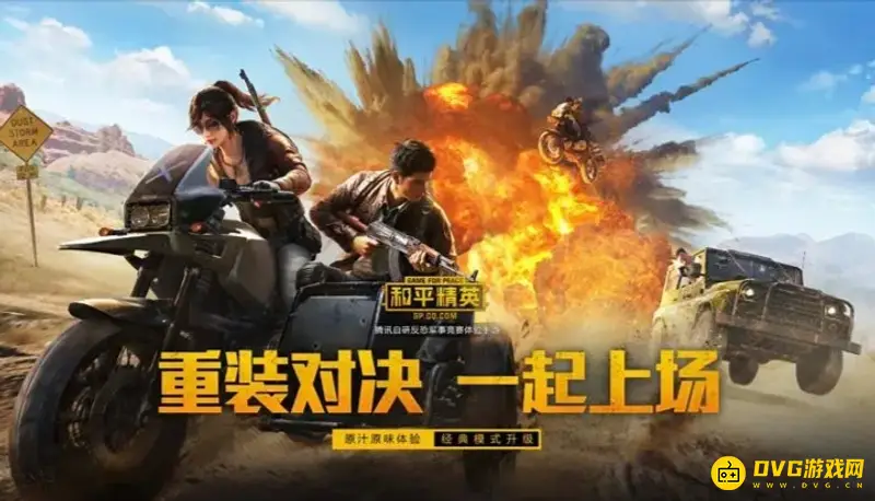 《和平精英》人物移动速度怎么调节-人物移动速度调节方法