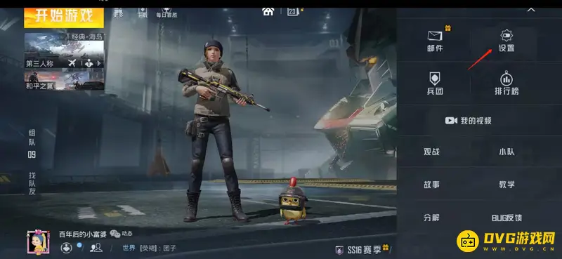 《和平精英》坑钱怎么投诉